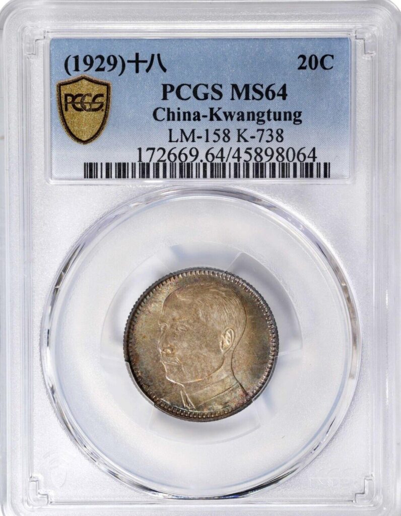 China 1929 (Yr 18) Kwangtung 20 Cents - PCGS MS64