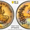 Burma 1952 Kyat Proof