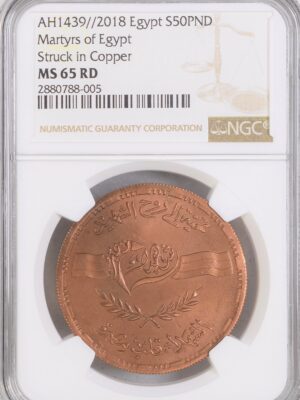 EGYPT , MARTYRS 50 & 100 Pounds 2018 Both Off-Metal Strikes in Copper