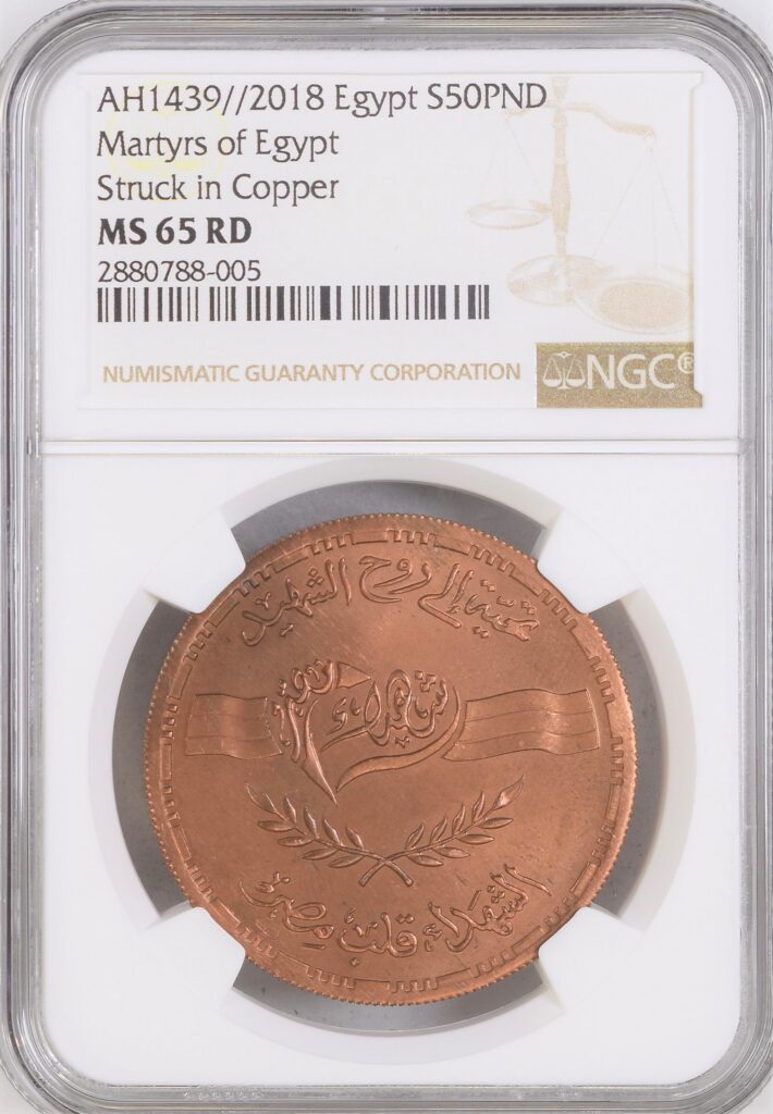 EGYPT , MARTYRS 50 & 100 Pounds 2018 Both Off-Metal Strikes in Copper