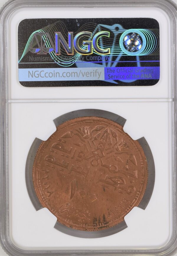 NGC2880788-006_REV Egypt, Martyrs 50 & 100 Pounds 2018 Both Off-Metal Strikes in Copper