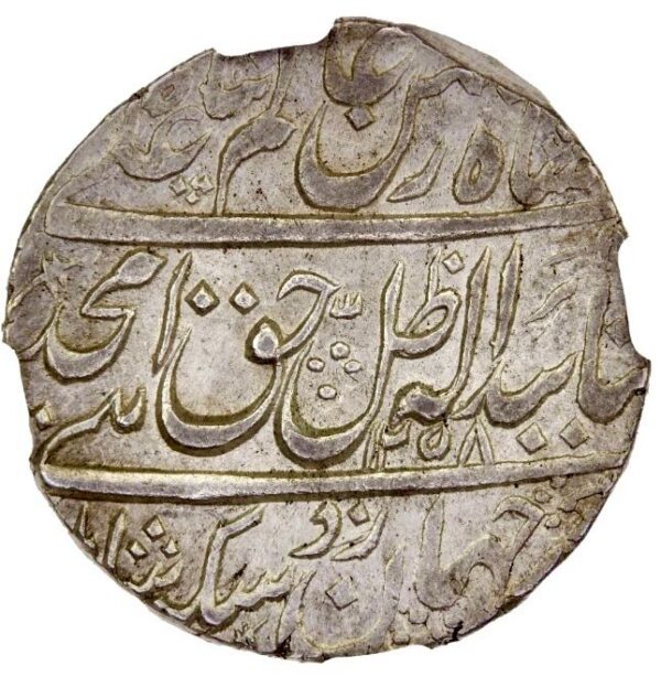 India Awadh Rupee, AH 1258 Year 1, Lucknow Mint Amjad Ali Shah