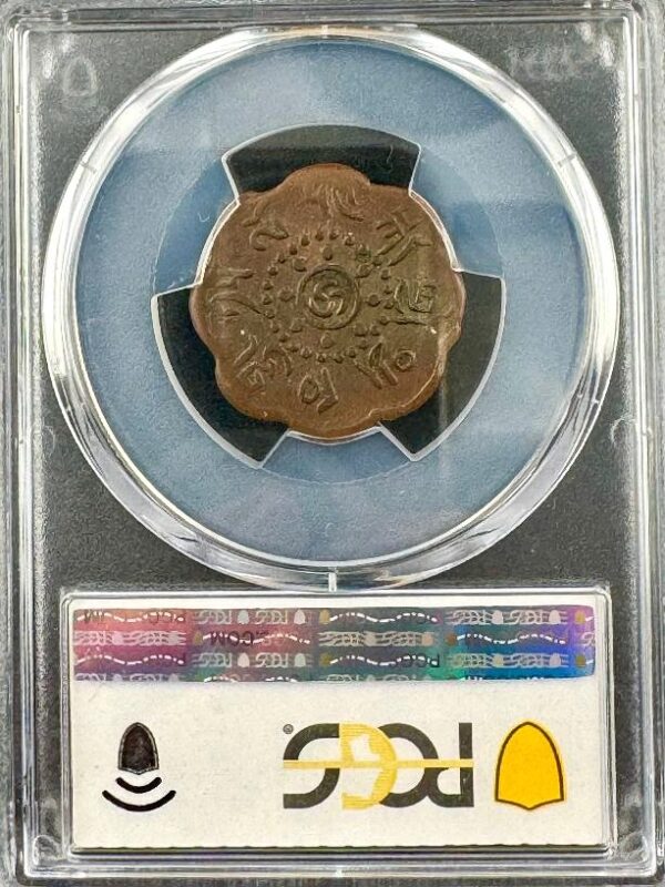 Tibet, China BE 15-54 (1920) 7.5 Copper Skar Y-20