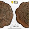 Tibet, China BE 15-54 (1920) 7.5 Copper Skar Y-20