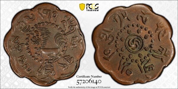 Tibet, China BE 15-54 (1920) 7.5 Copper Skar Y-20